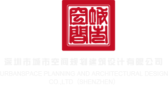 帅哥美女肏逼一级片深圳市城市空间规划建筑设计有限公司